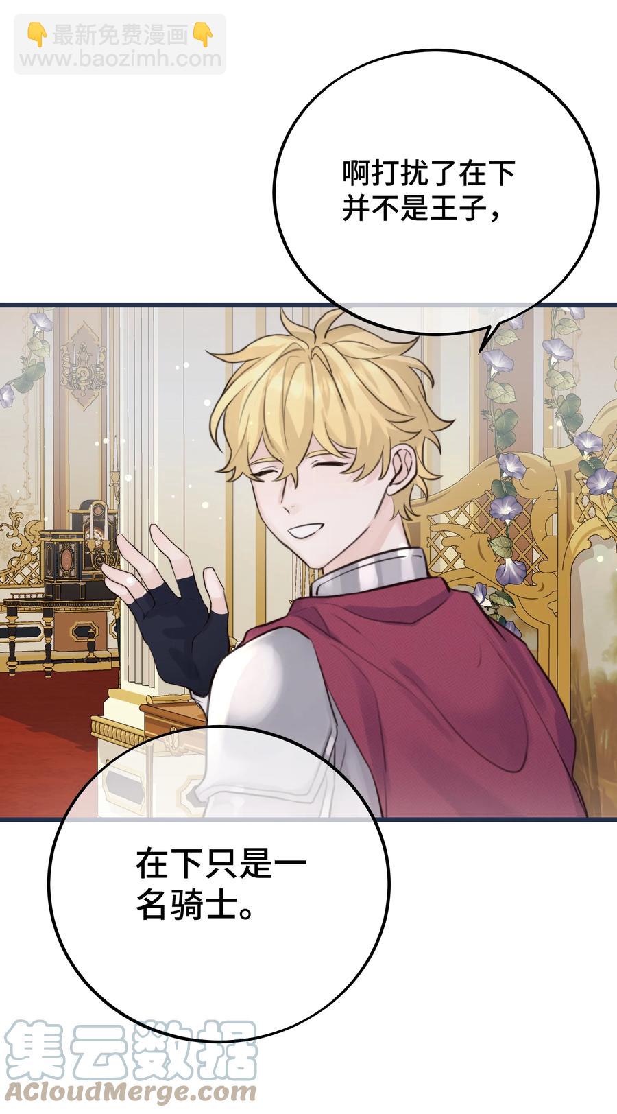 特别篇 万圣节-第50话