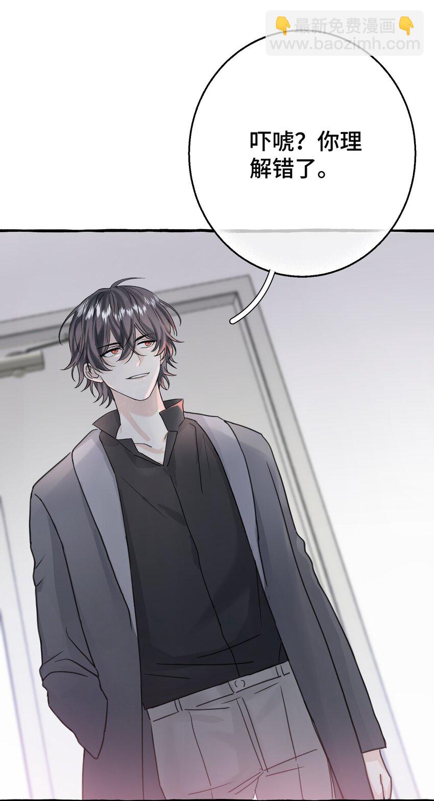 005 狗皮膏药？！(1/2)-第6话