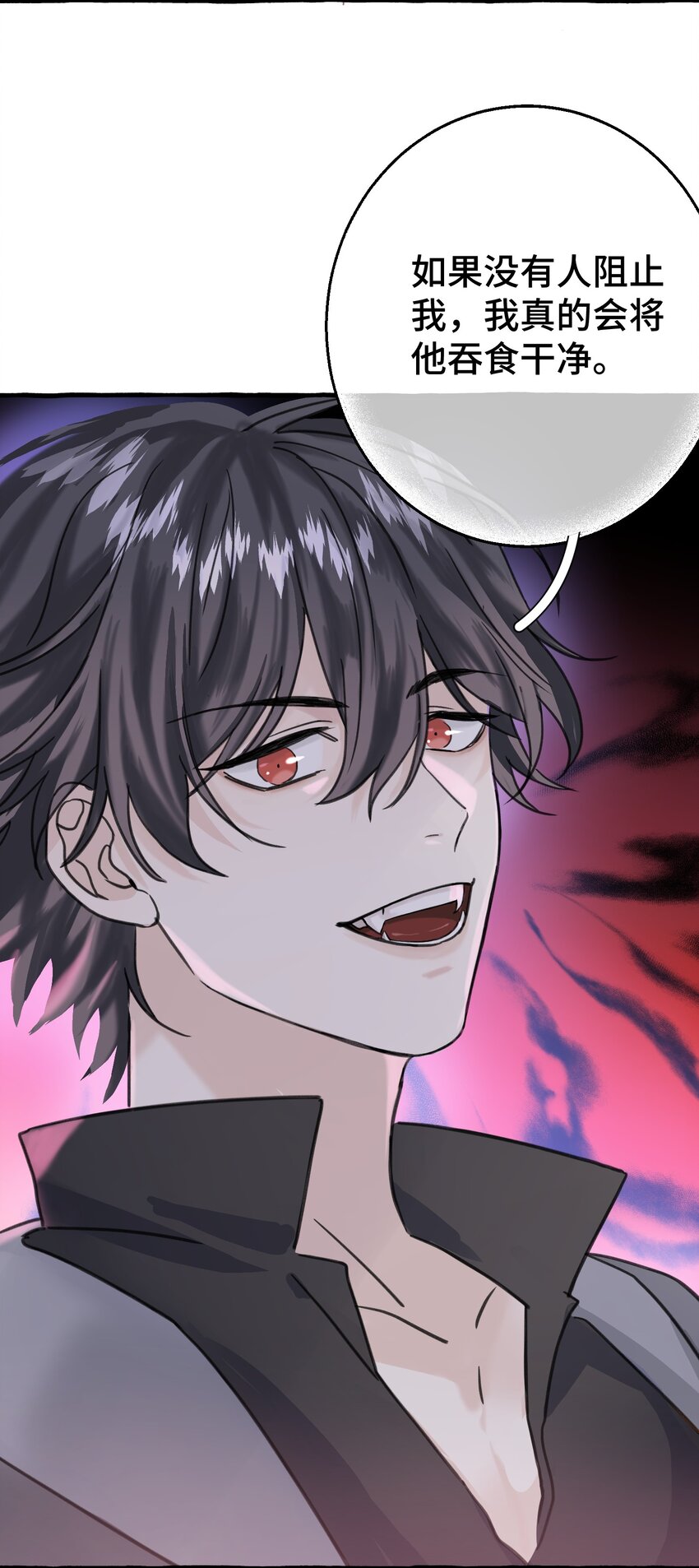 005 狗皮膏药？！(1/2)-第6话