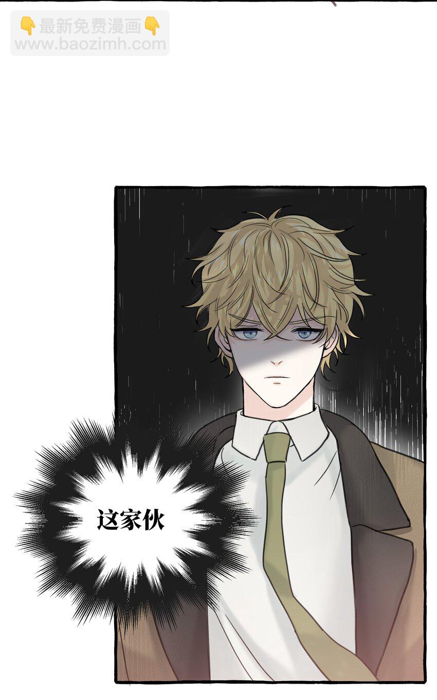 005 狗皮膏药？！(1/2)-第6话