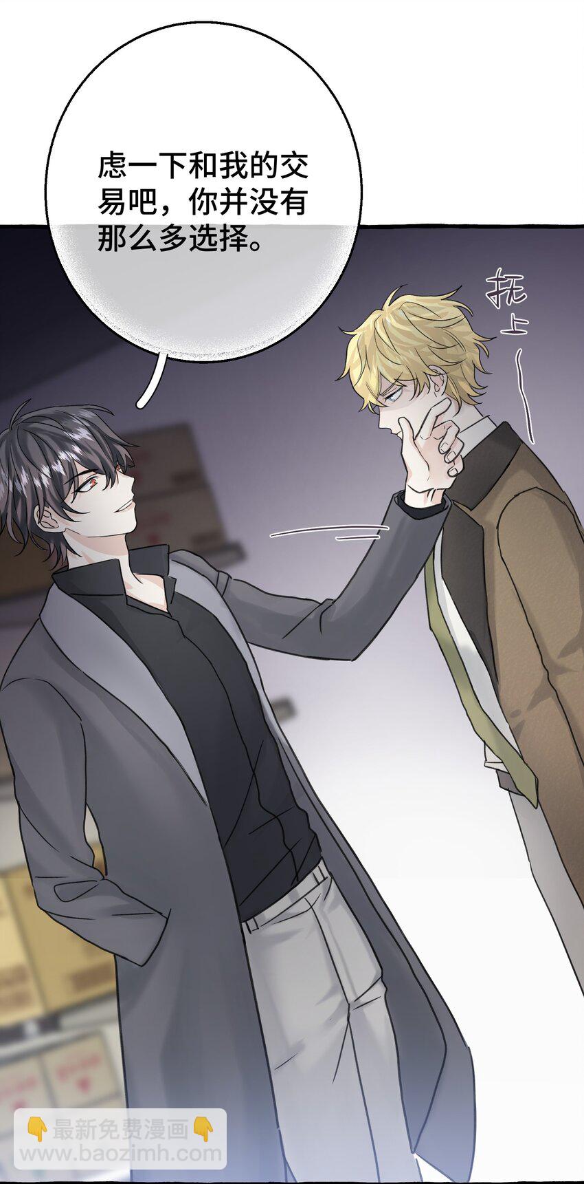 005 狗皮膏药？！(1/2)-第6话