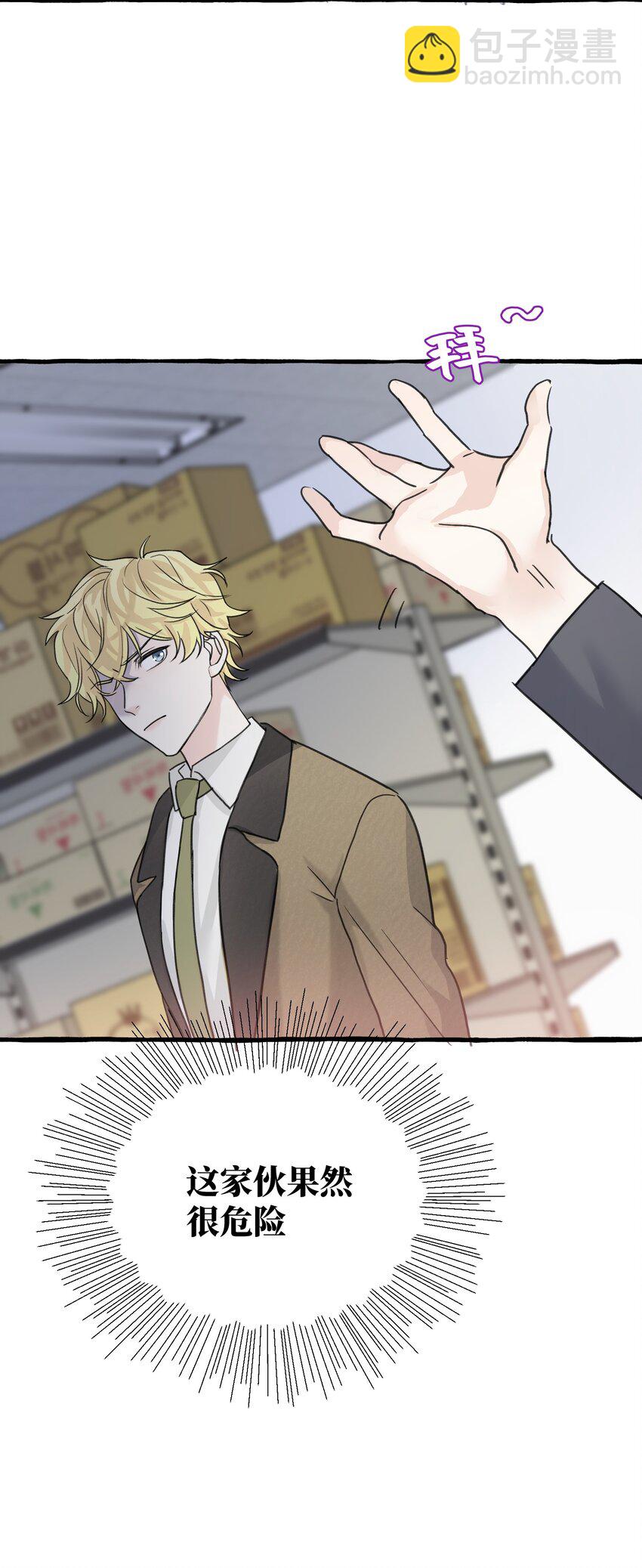 005 狗皮膏药？！(1/2)-第6话