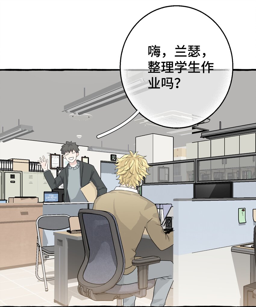 005 狗皮膏药？！(1/2)-第6话