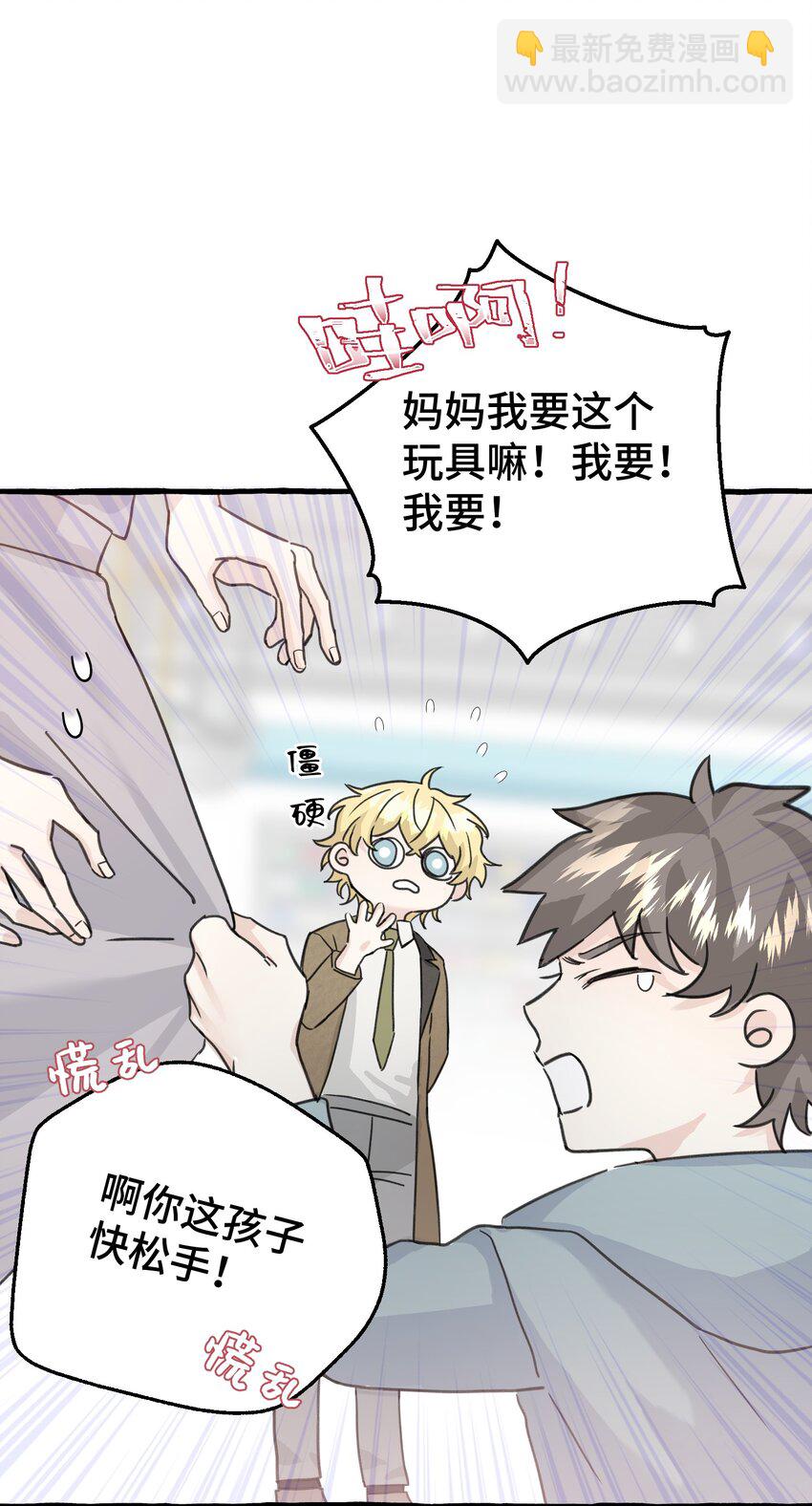 005 狗皮膏药？！(1/2)-第6话