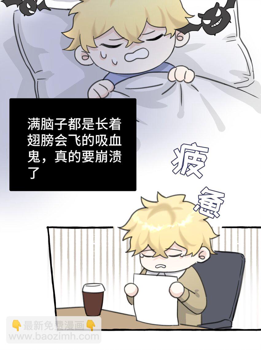 005 狗皮膏药？！(1/2)-第6话