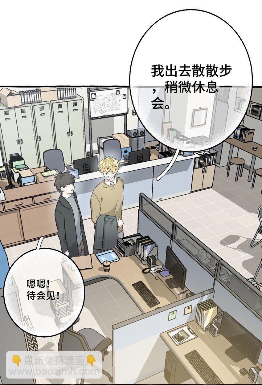 005 狗皮膏药？！(1/2)-第6话