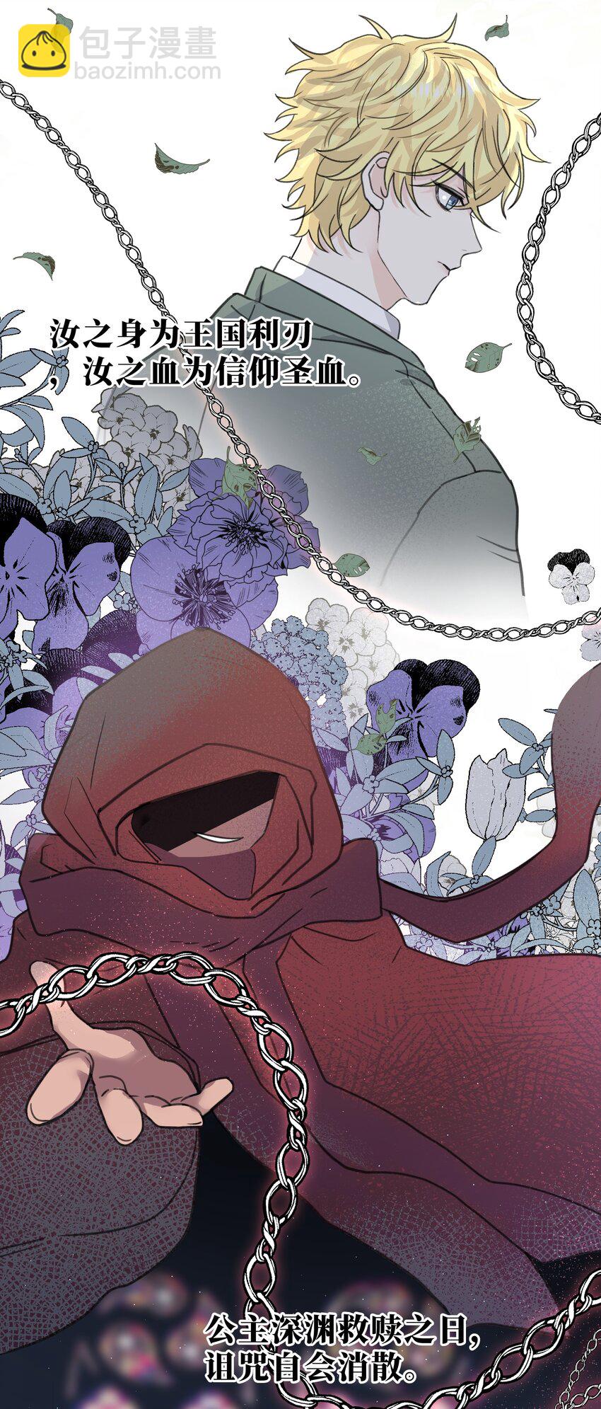 005 狗皮膏药？！(1/2)-第6话