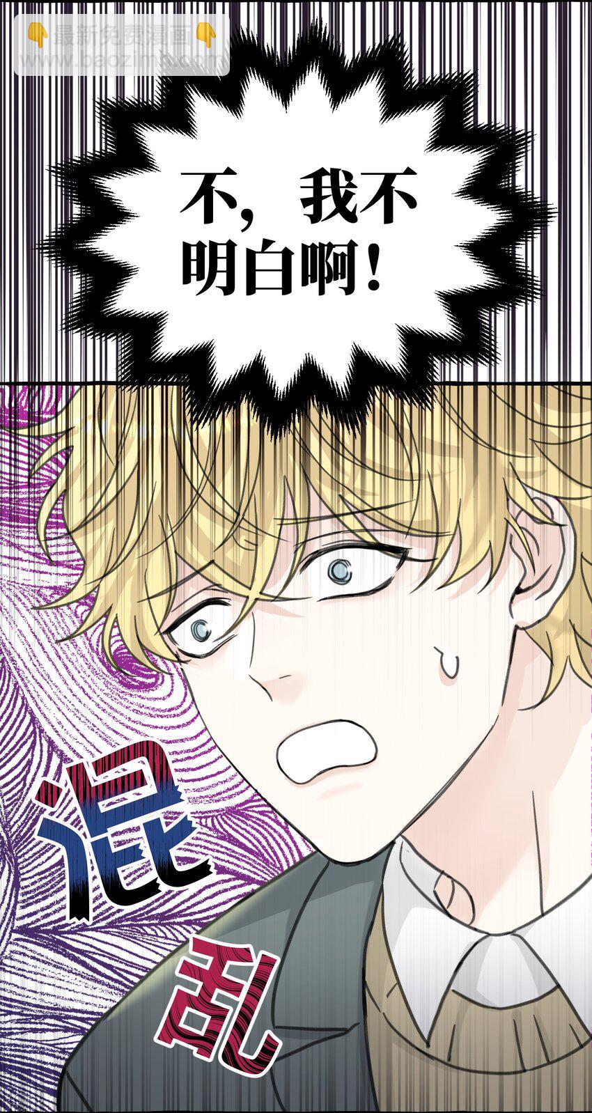 005 狗皮膏药？！(1/2)-第6话