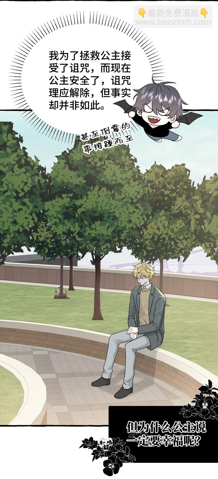 005 狗皮膏药？！(1/2)-第6话