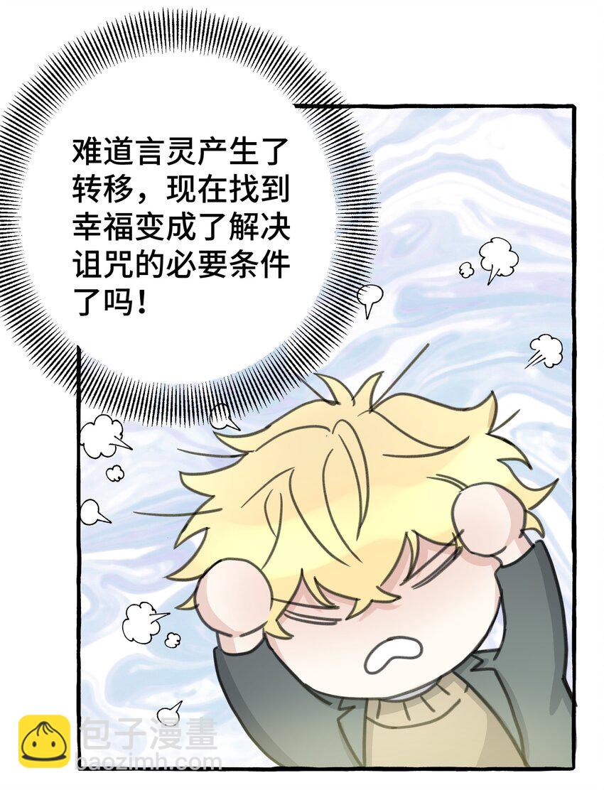 005 狗皮膏药？！(1/2)-第6话