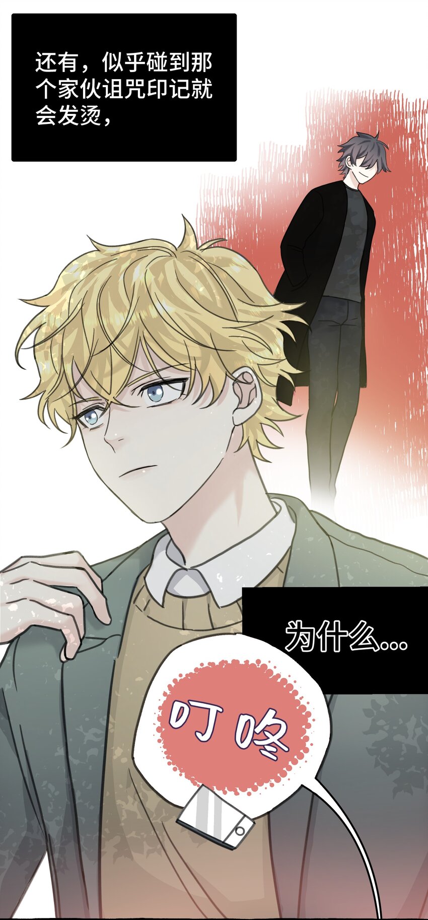 005 狗皮膏药？！(1/2)-第6话