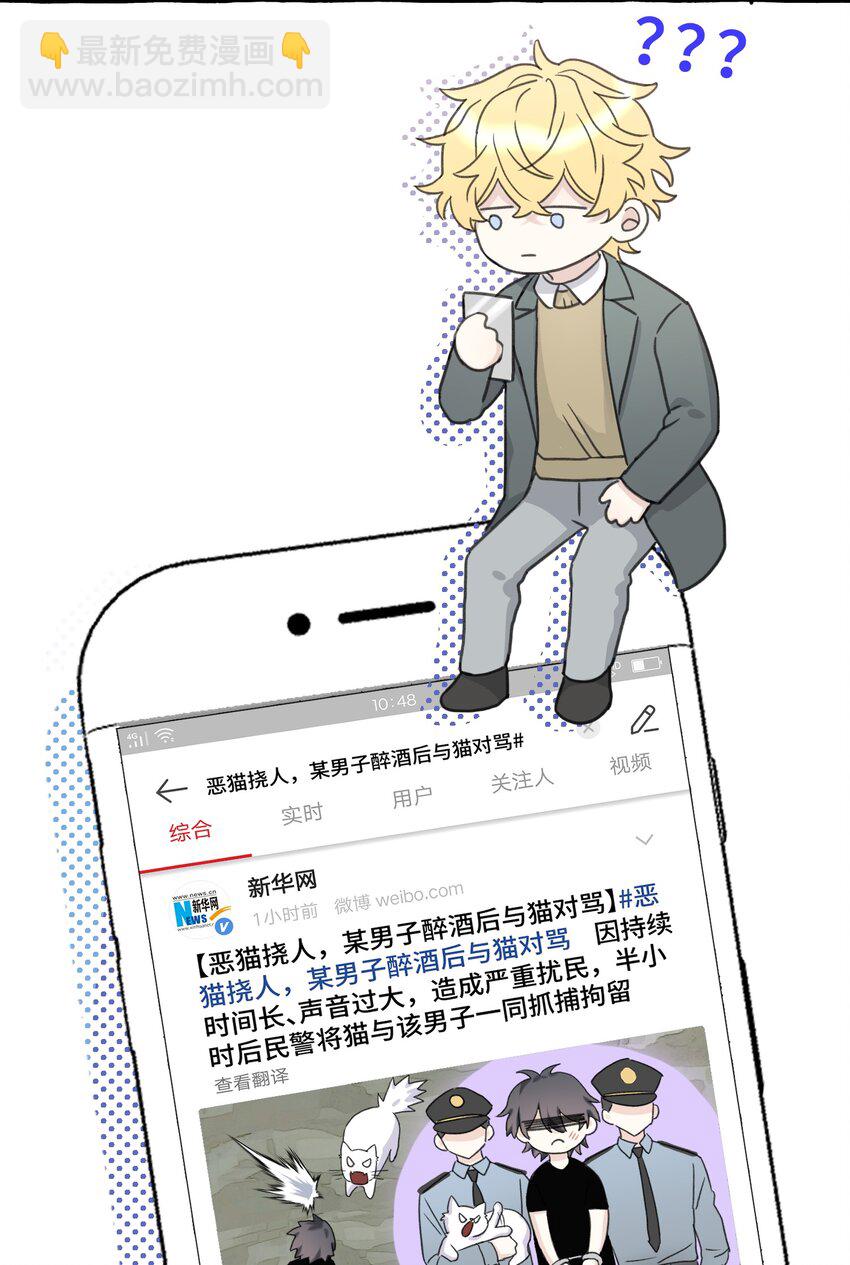 005 狗皮膏药？！(1/2)-第6话