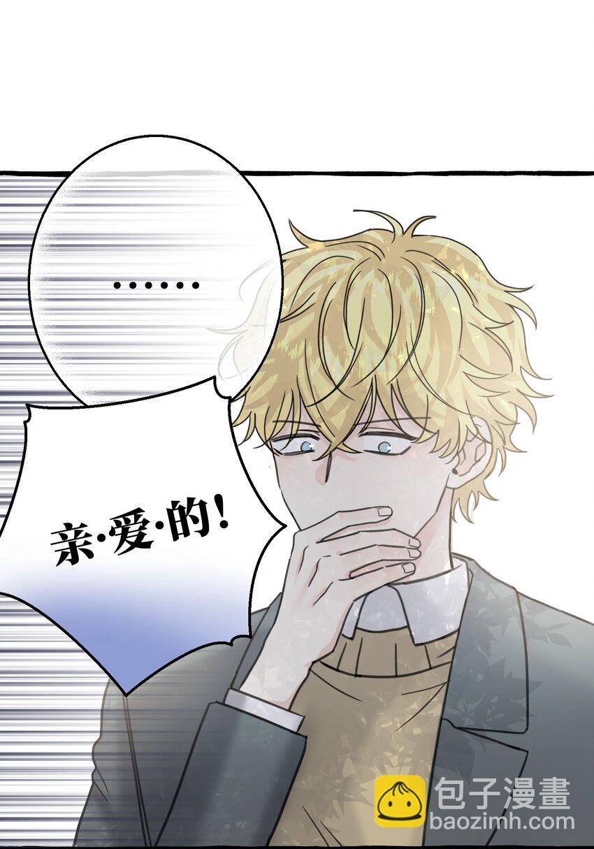 005 狗皮膏药？！(1/2)-第6话