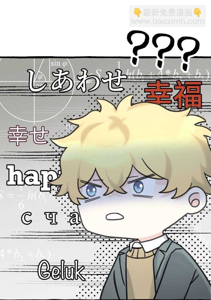 005 狗皮膏药？！(1/2)-第6话