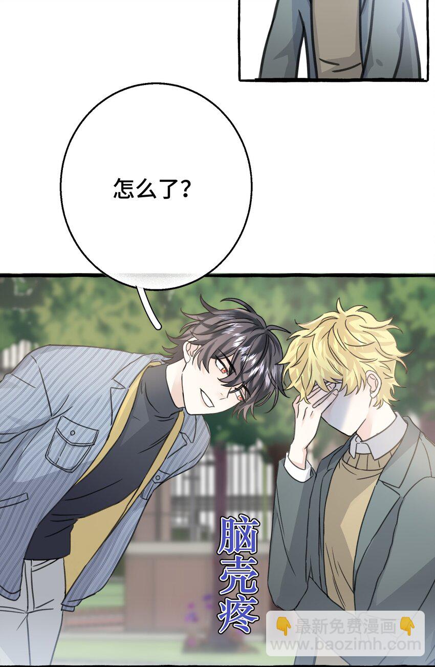 005 狗皮膏药？！(1/2)-第6话