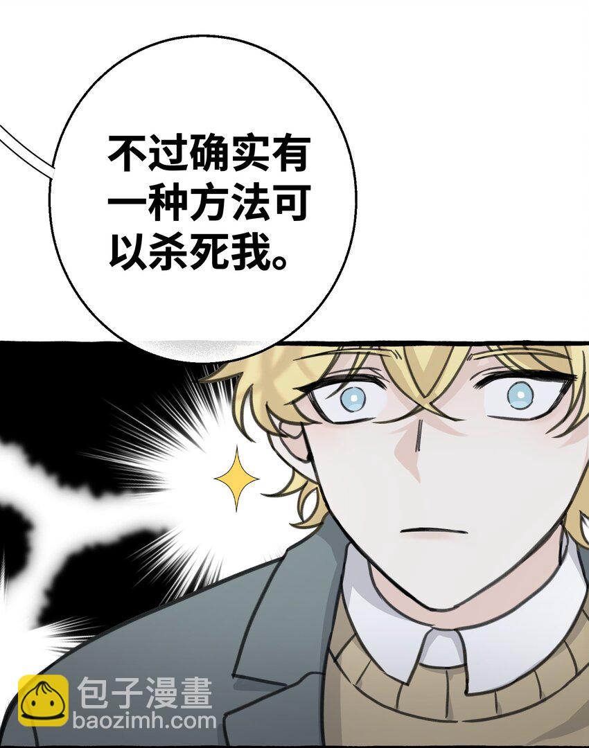 005 狗皮膏药？！(1/2)-第6话