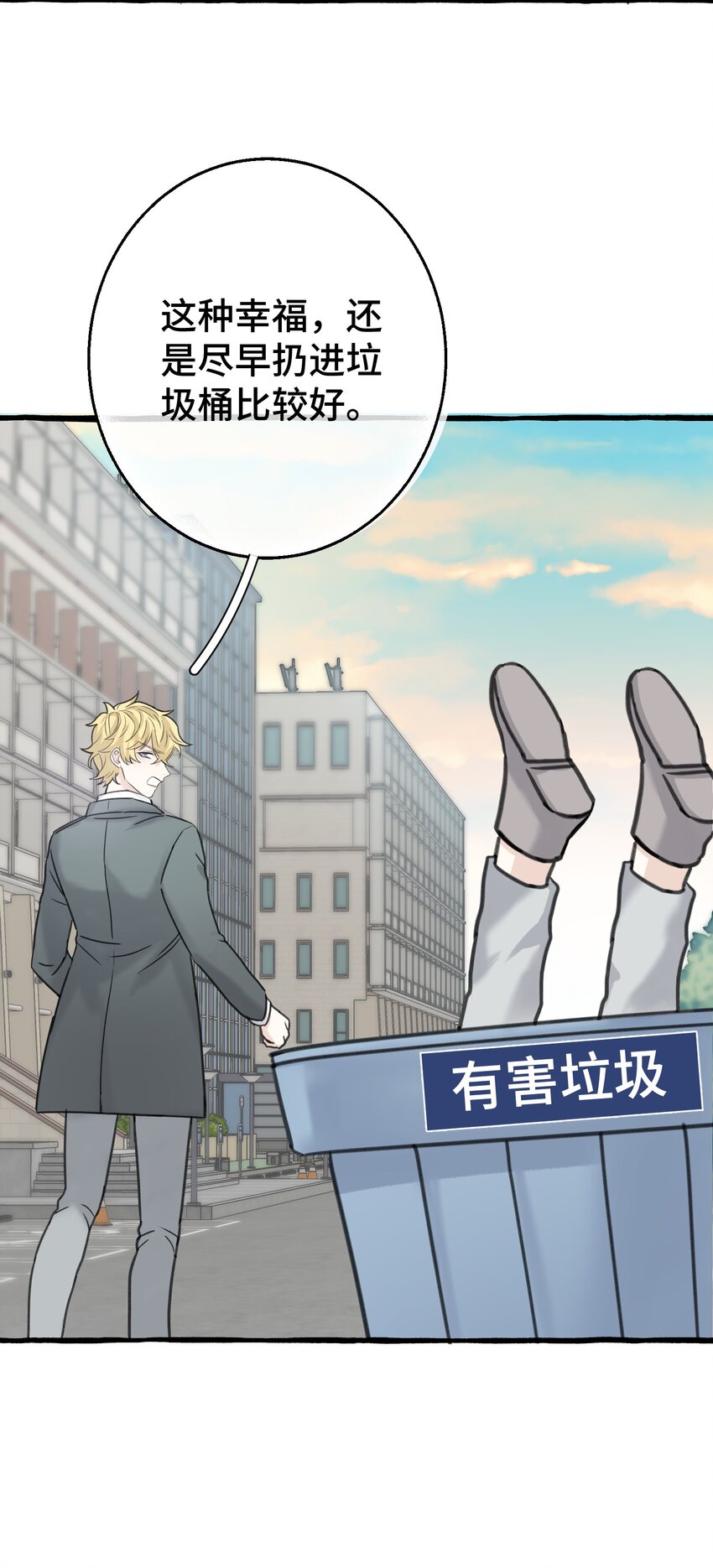 005 狗皮膏药？！(1/2)-第6话