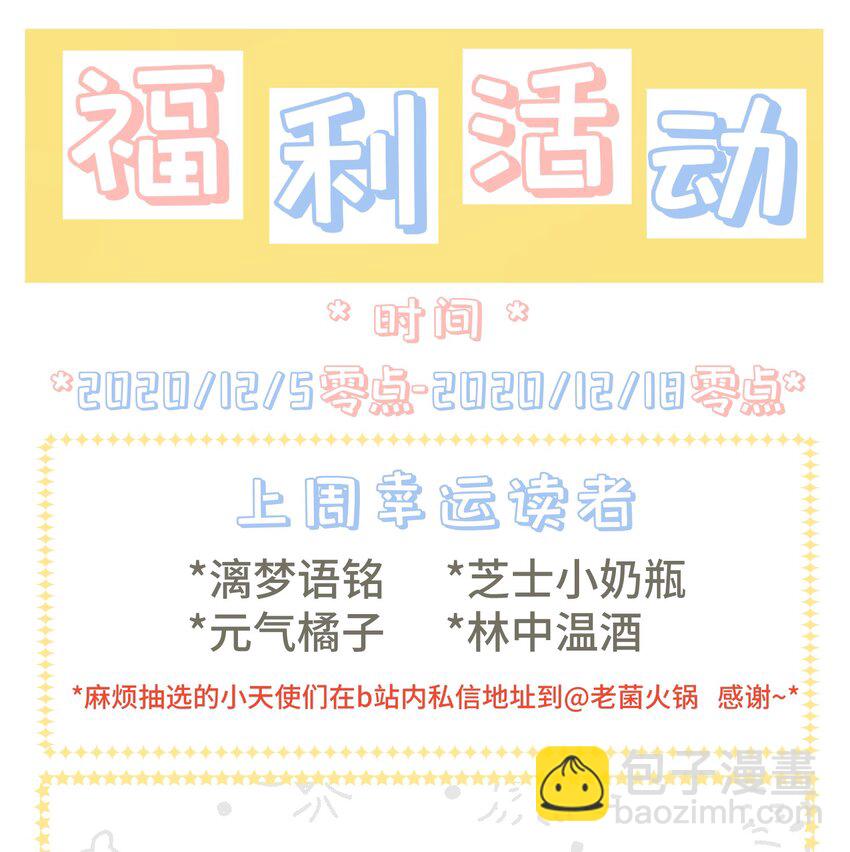 005 狗皮膏药？！(1/2)-第6话