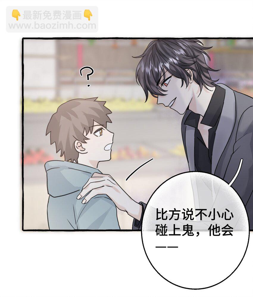 005 狗皮膏药？！(1/2)-第6话