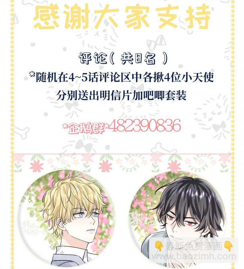 005 狗皮膏药？！(1/2)-第6话