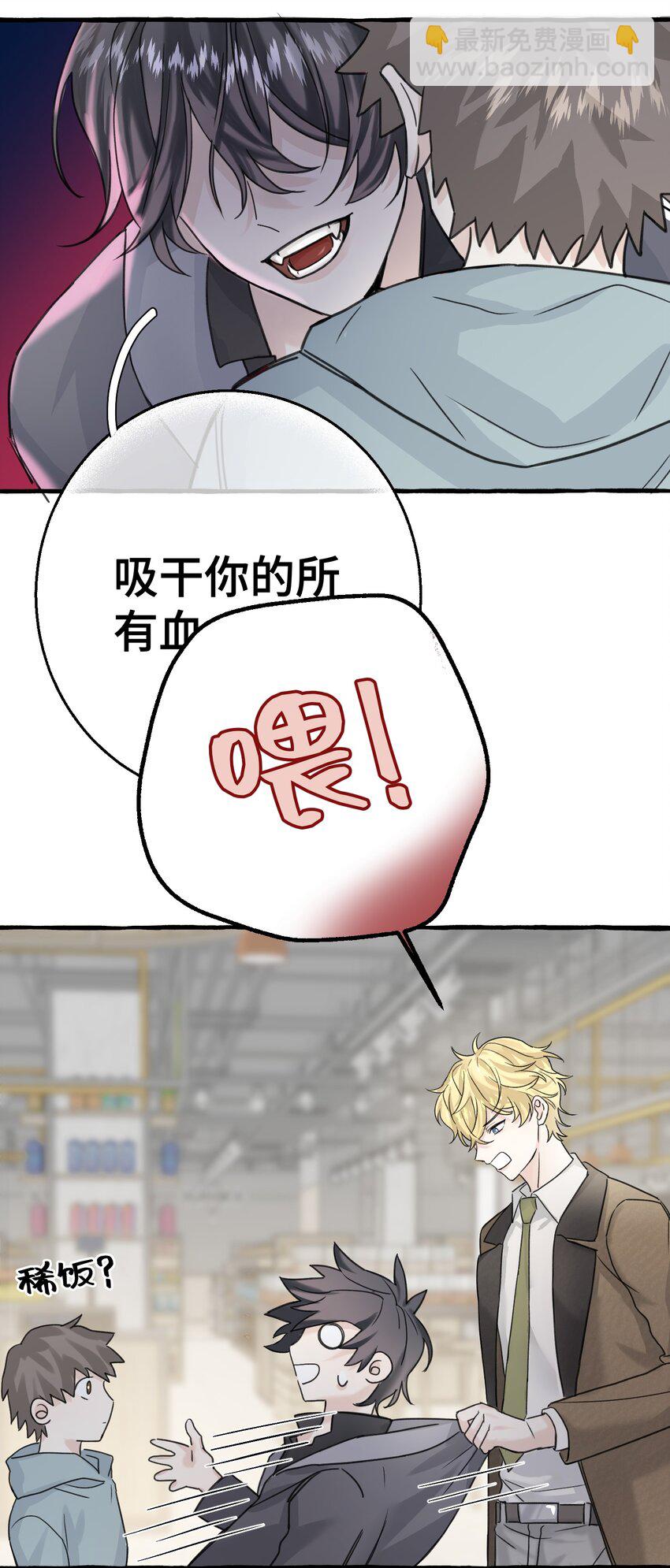 005 狗皮膏药？！(1/2)-第6话