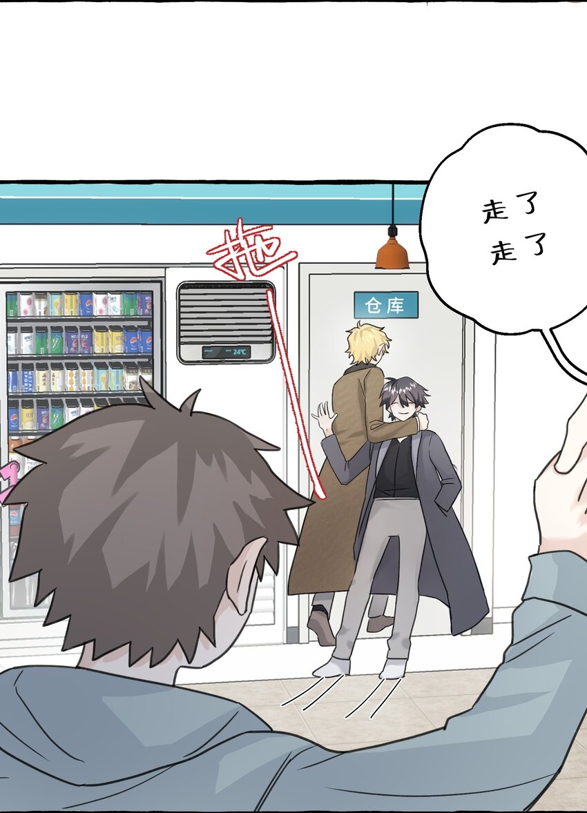 005 狗皮膏药？！(1/2)-第6话