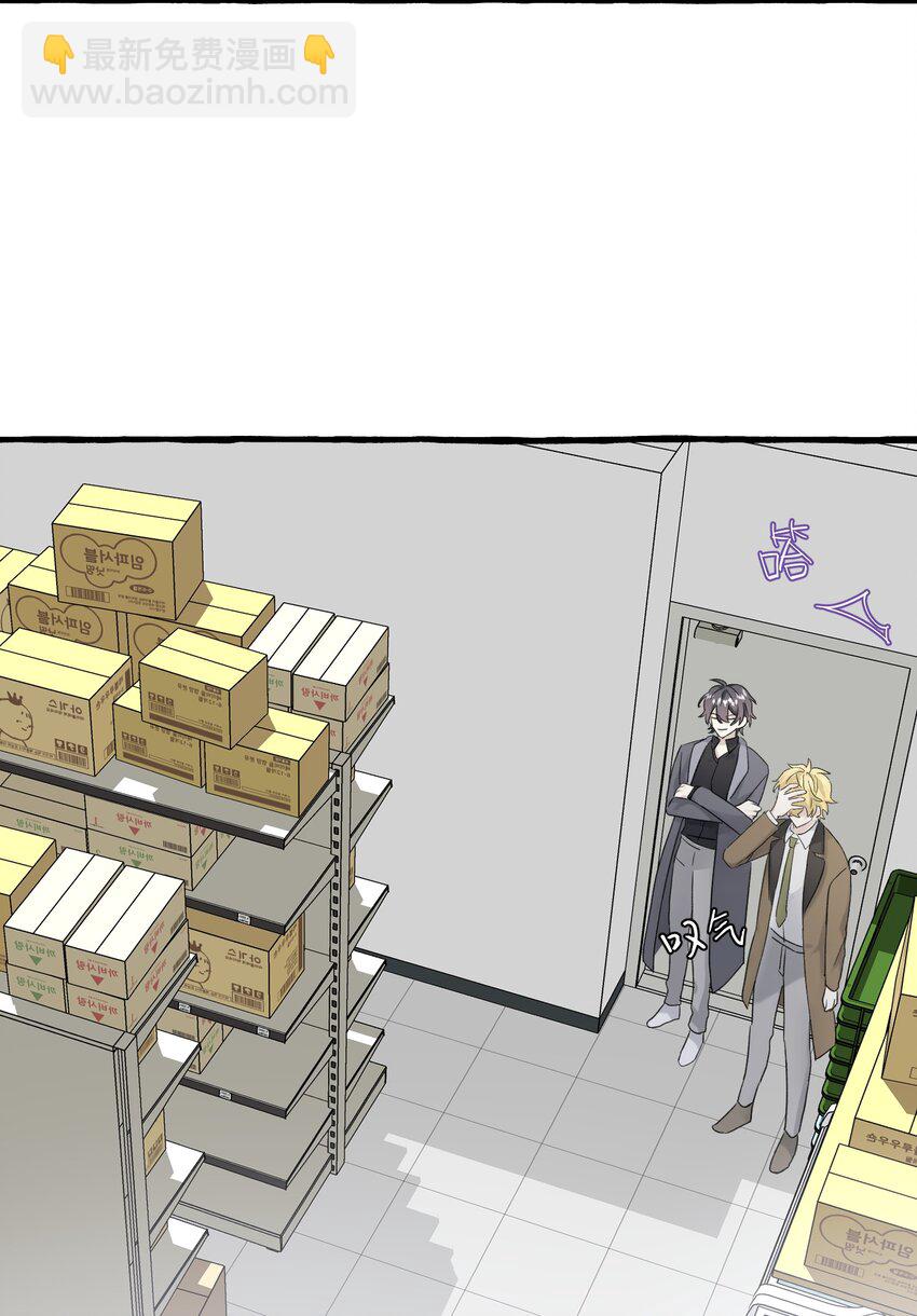 005 狗皮膏药？！(1/2)-第6话