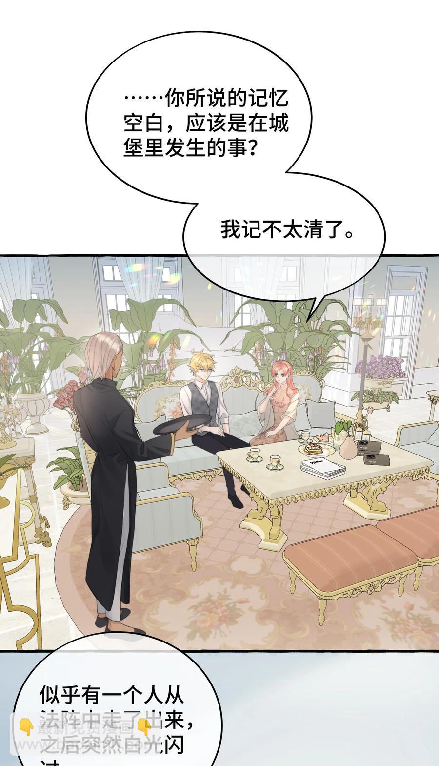 050 好像，很熟悉-第52话