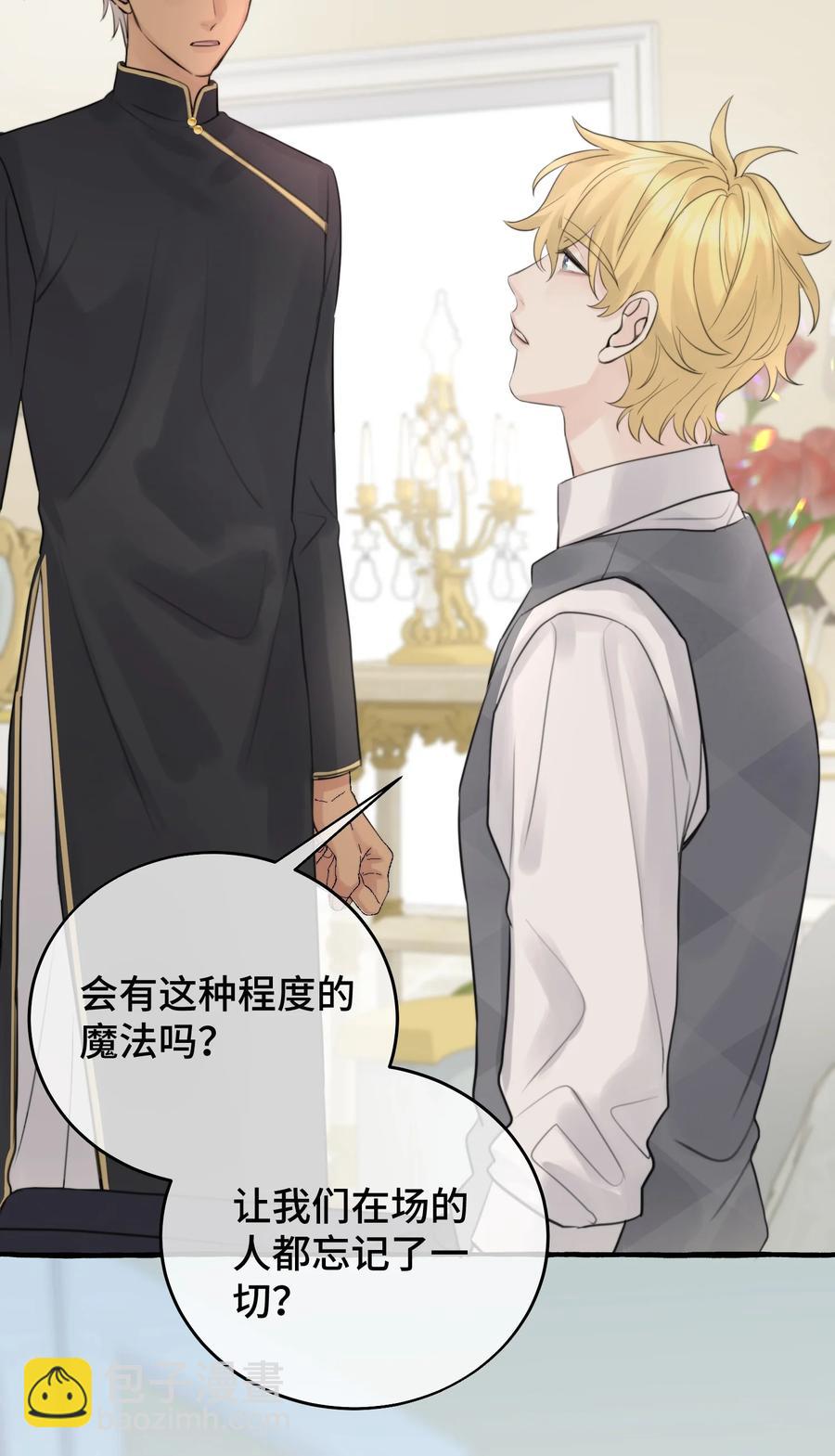 050 好像，很熟悉-第52话