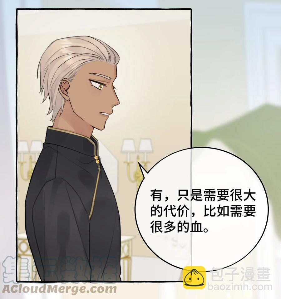 050 好像，很熟悉-第52话