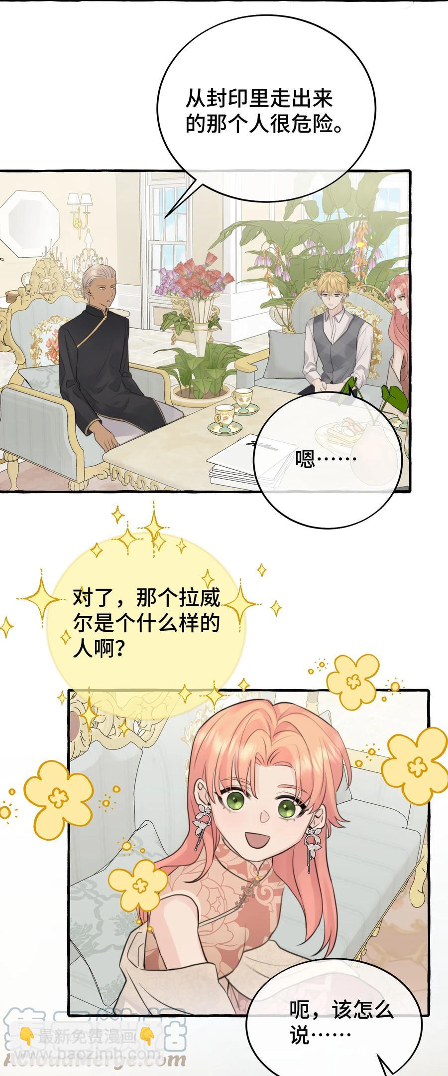 050 好像，很熟悉-第52话