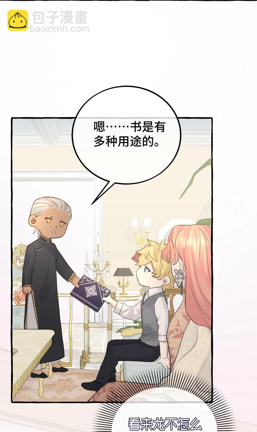 050 好像，很熟悉-第52话