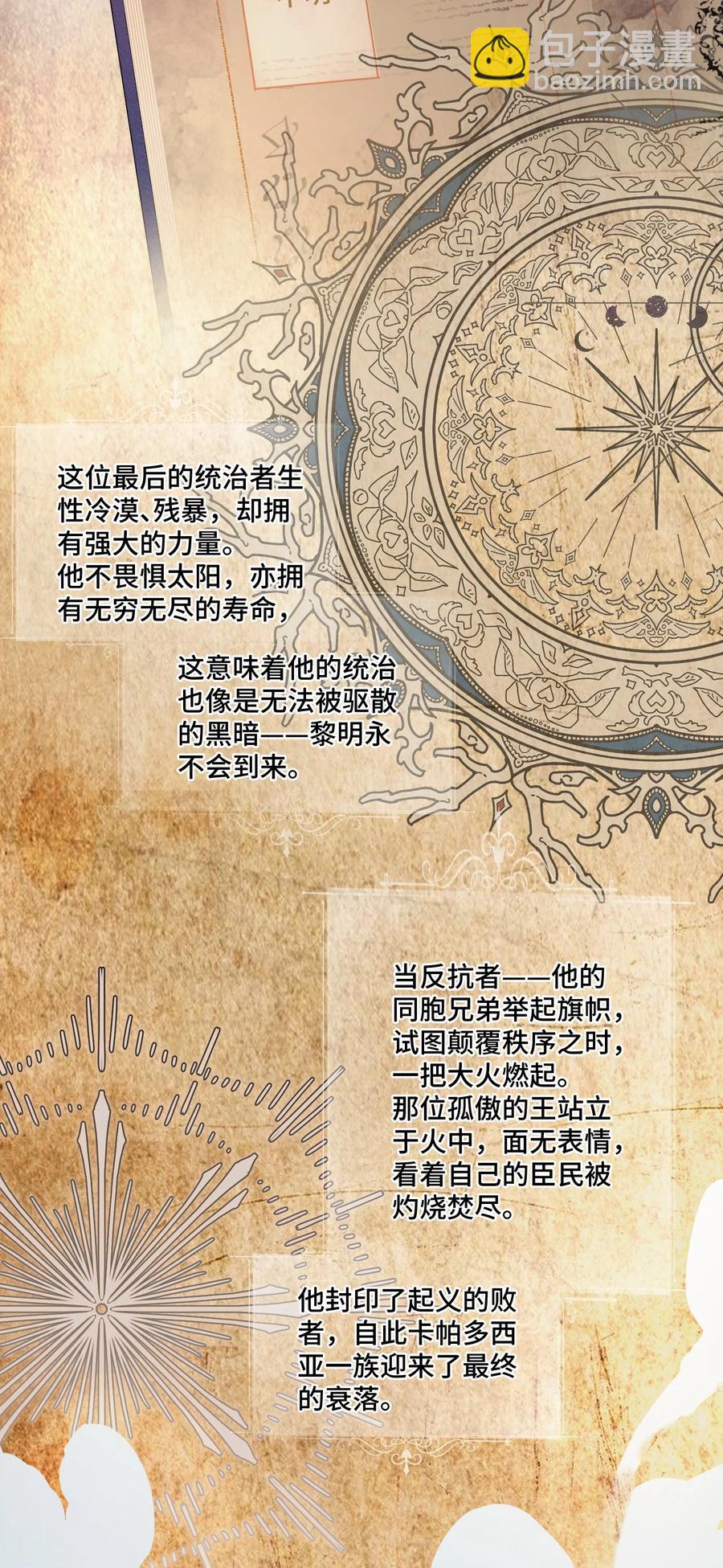 050 好像，很熟悉-第52话