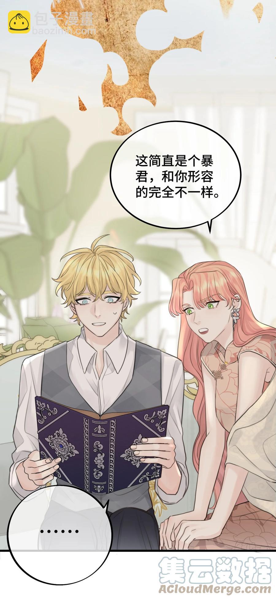 050 好像，很熟悉-第52话