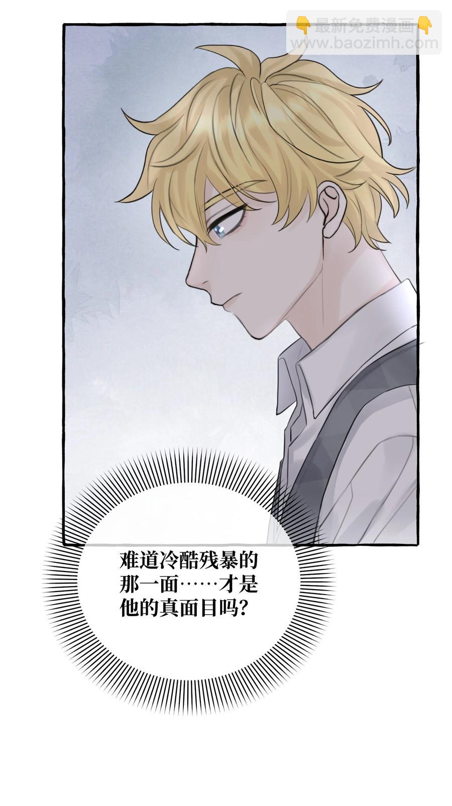 050 好像，很熟悉-第52话