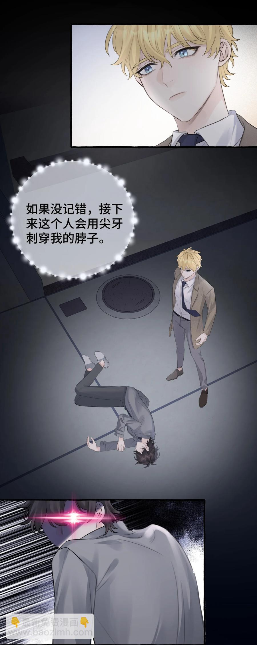 050 好像，很熟悉-第52话