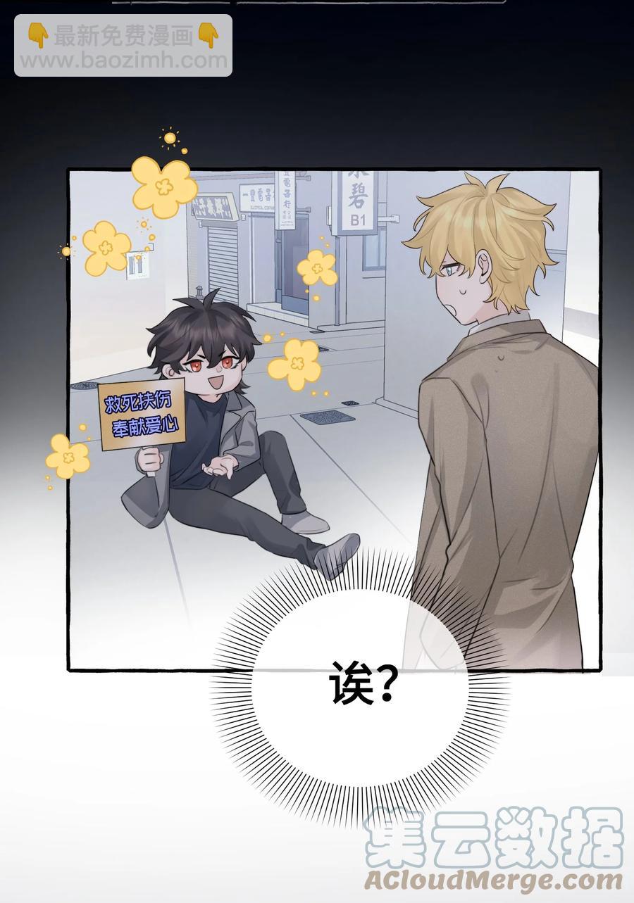 050 好像，很熟悉-第52话