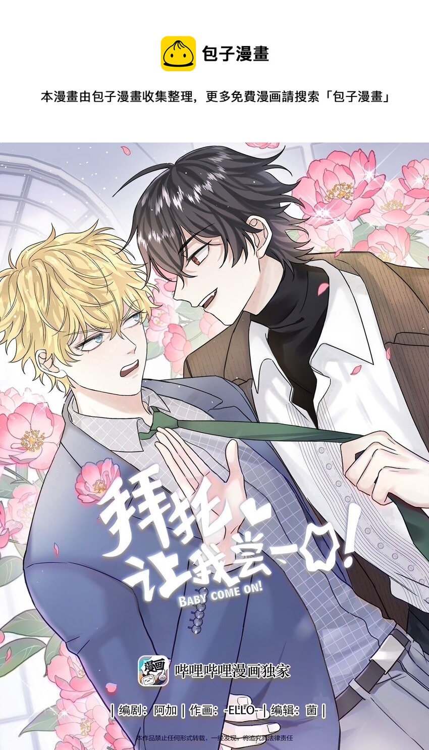 052 给你惊喜-第54话