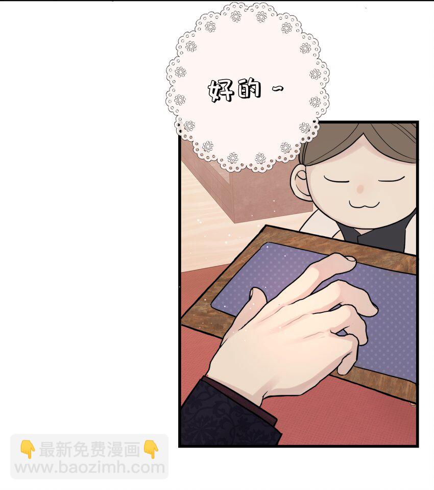 052 给你惊喜-第54话