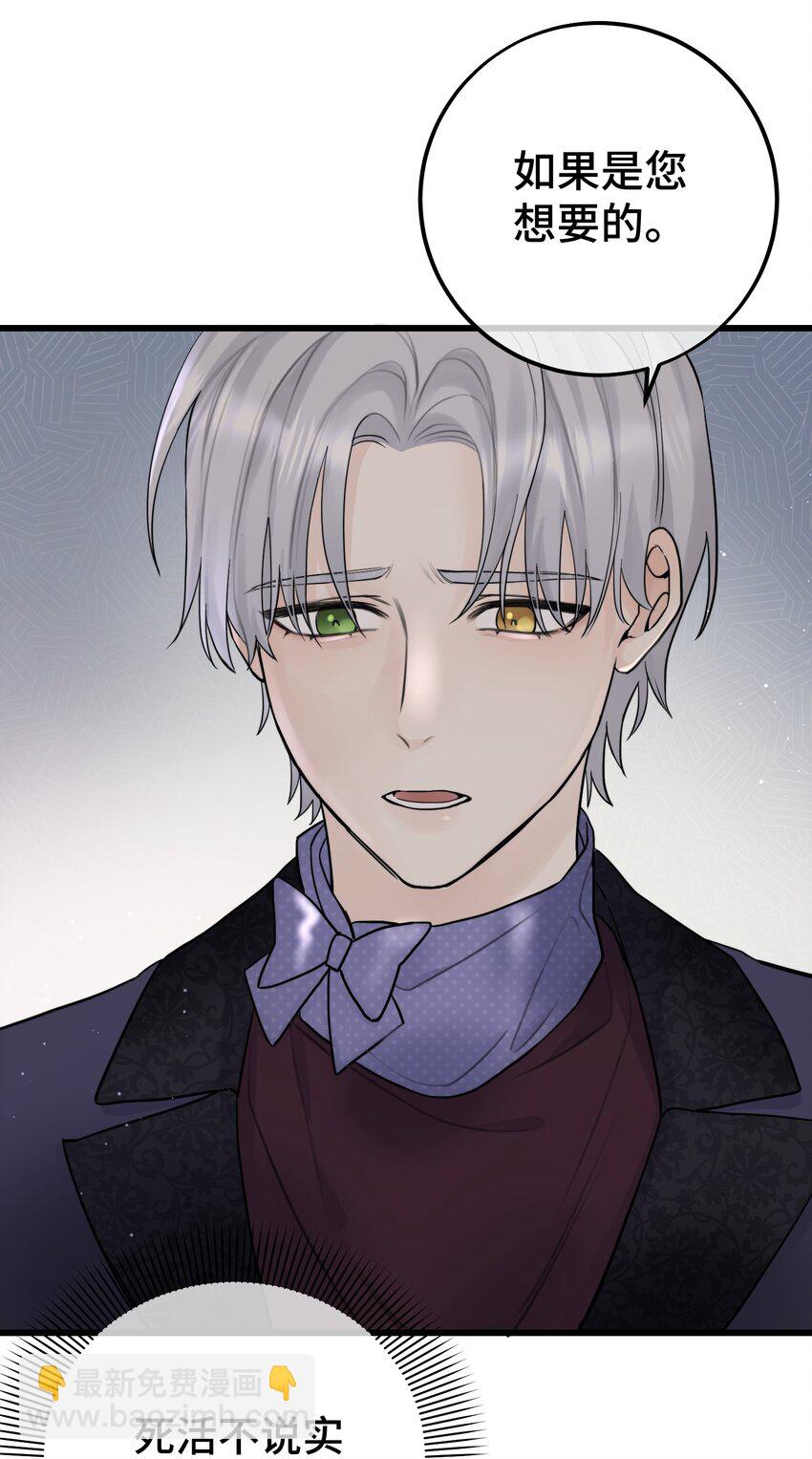 052 给你惊喜-第54话