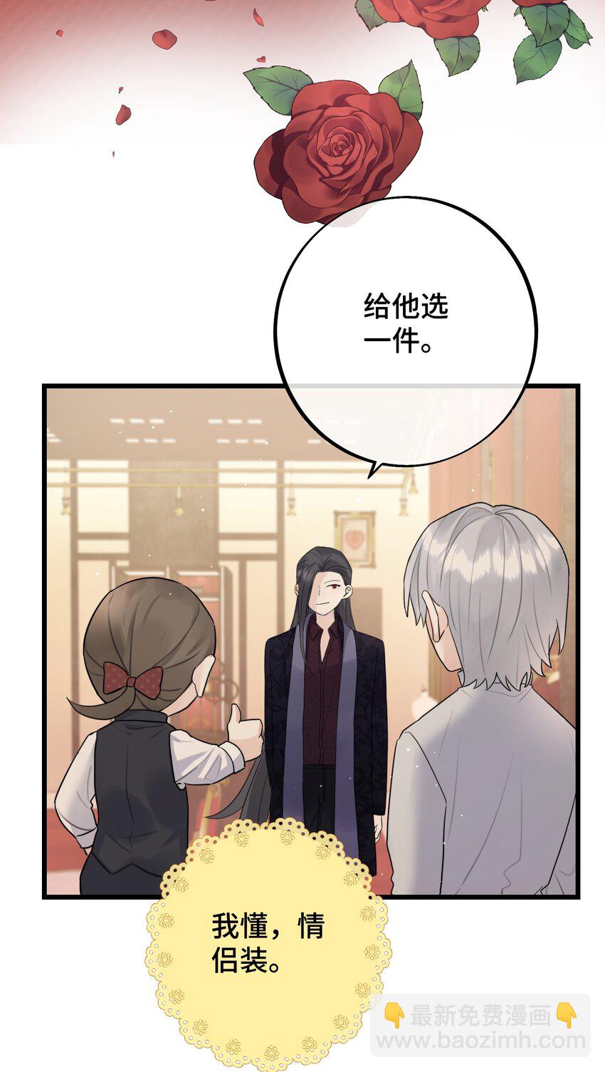 052 给你惊喜-第54话