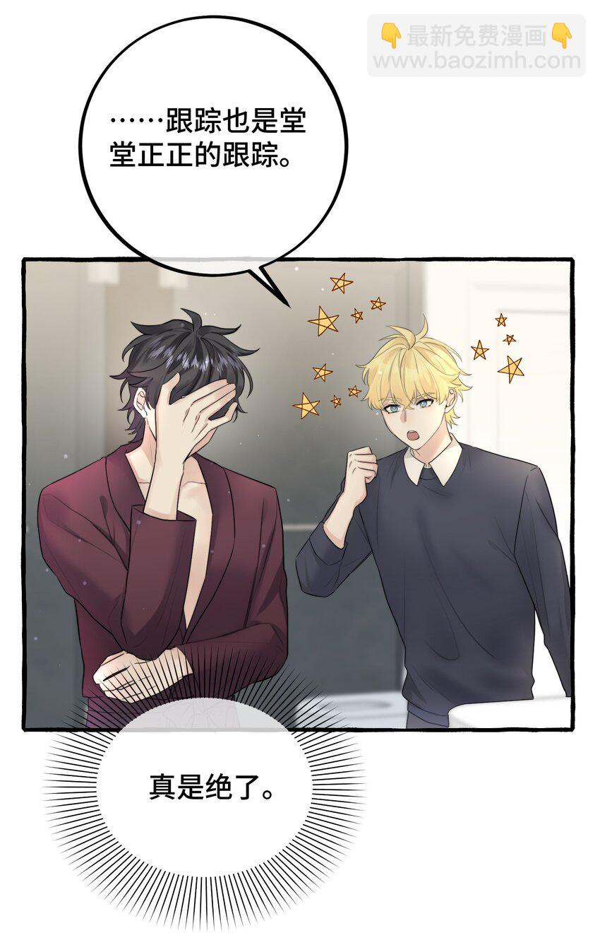 054 你在跟踪我-第56话