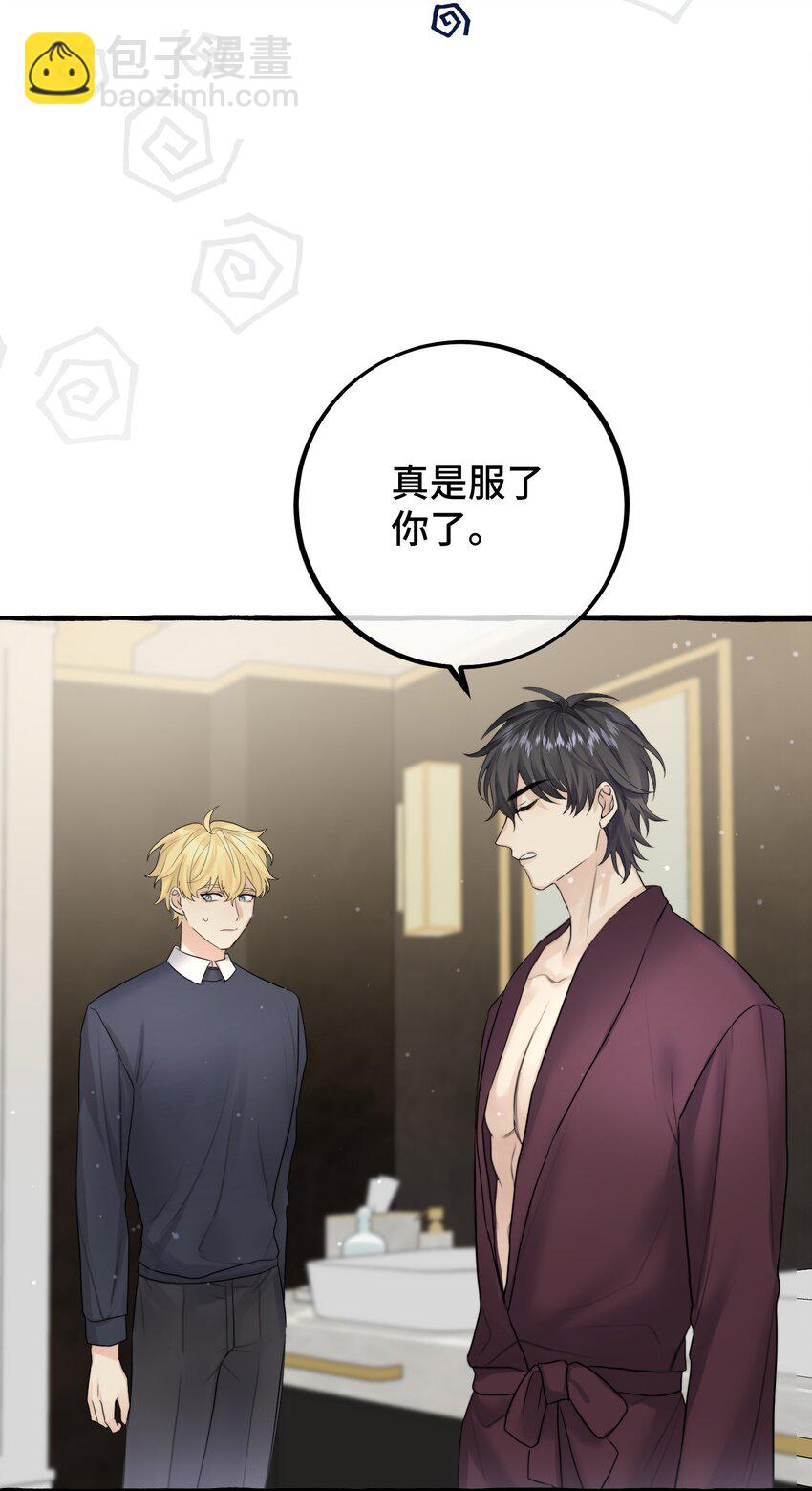 054 你在跟踪我-第56话