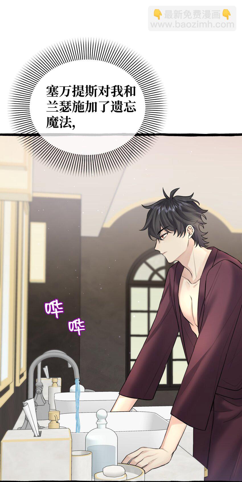 054 你在跟踪我-第56话