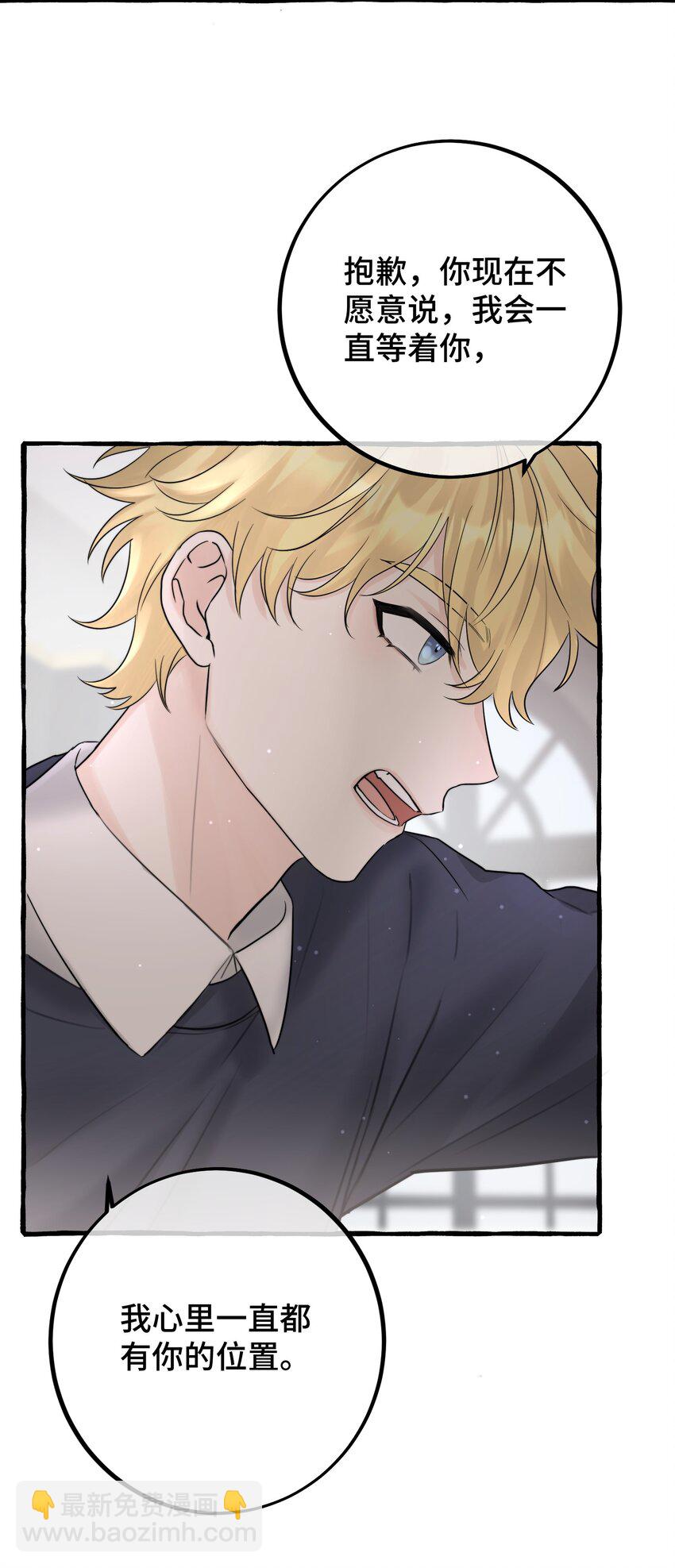 054 你在跟踪我-第56话