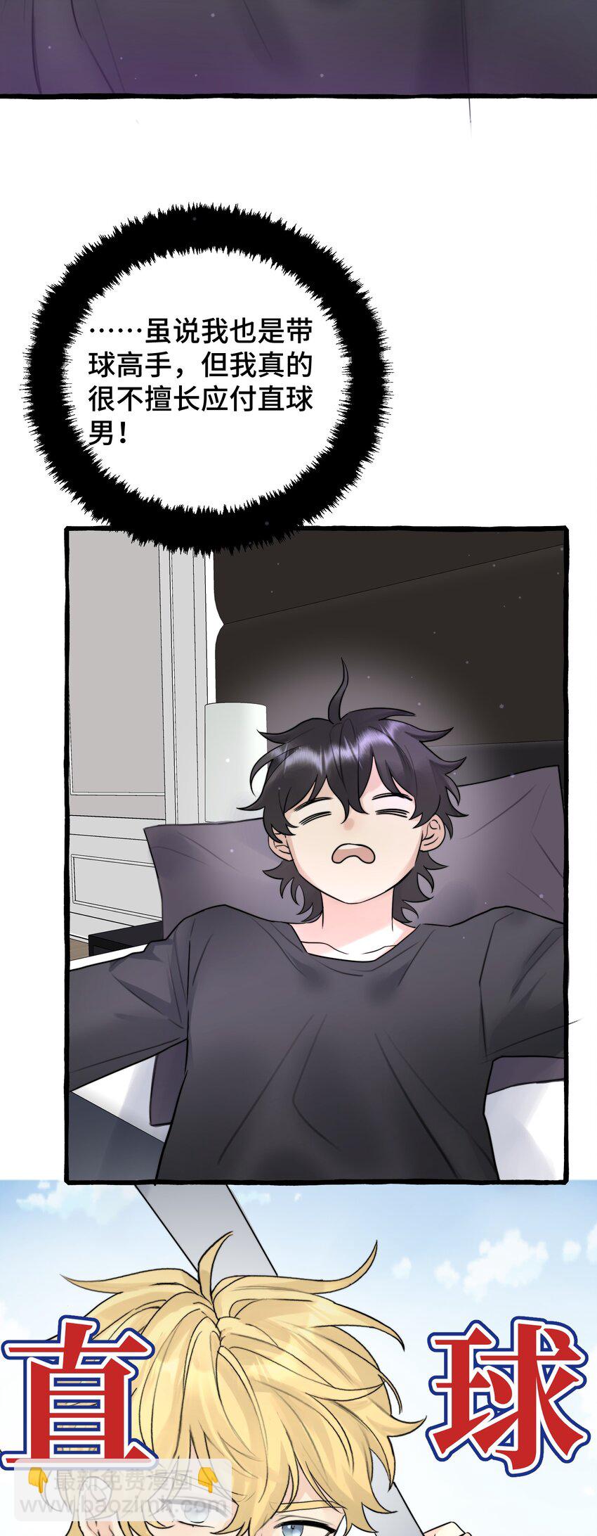 054 你在跟踪我-第56话