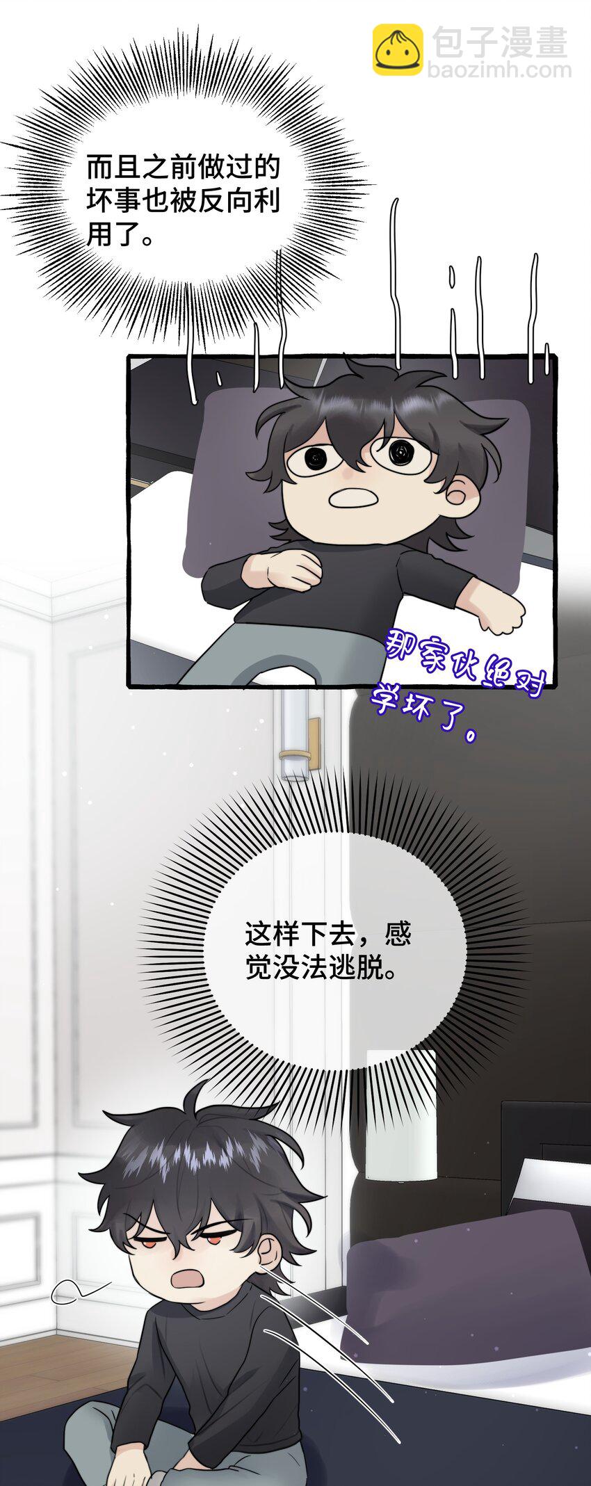 054 你在跟踪我-第56话