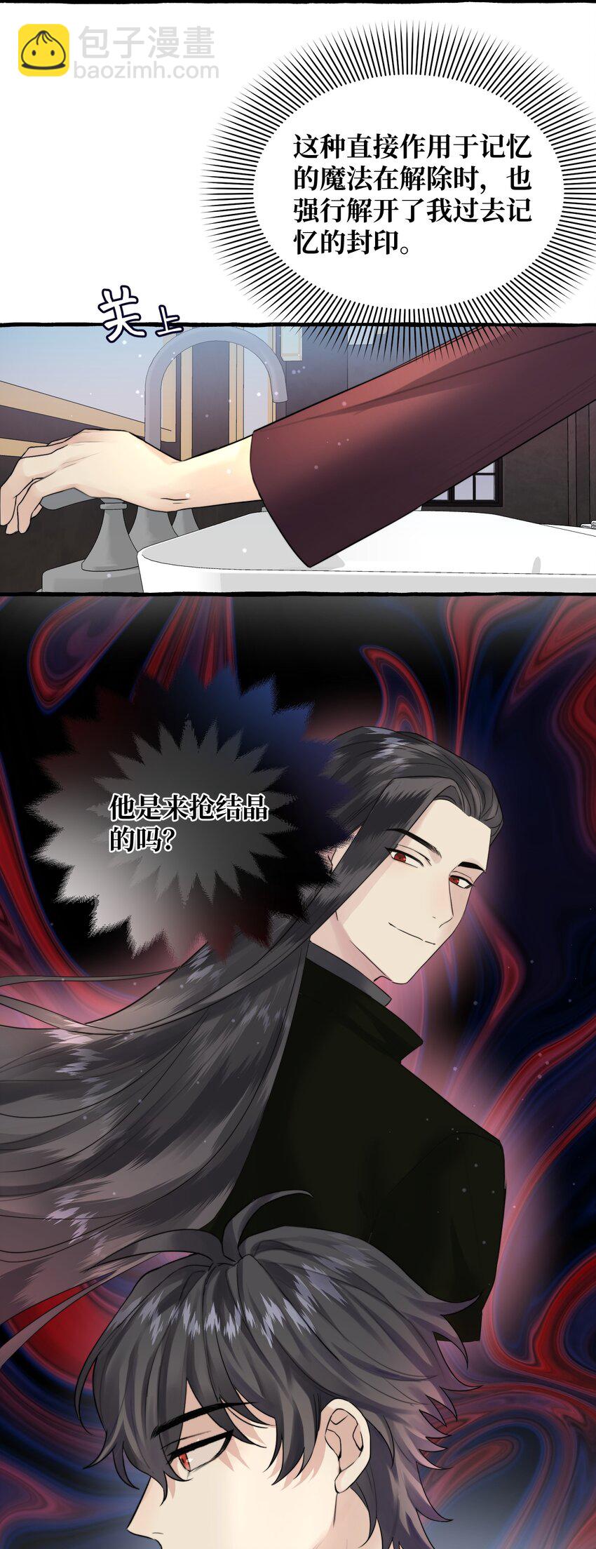 054 你在跟踪我-第56话