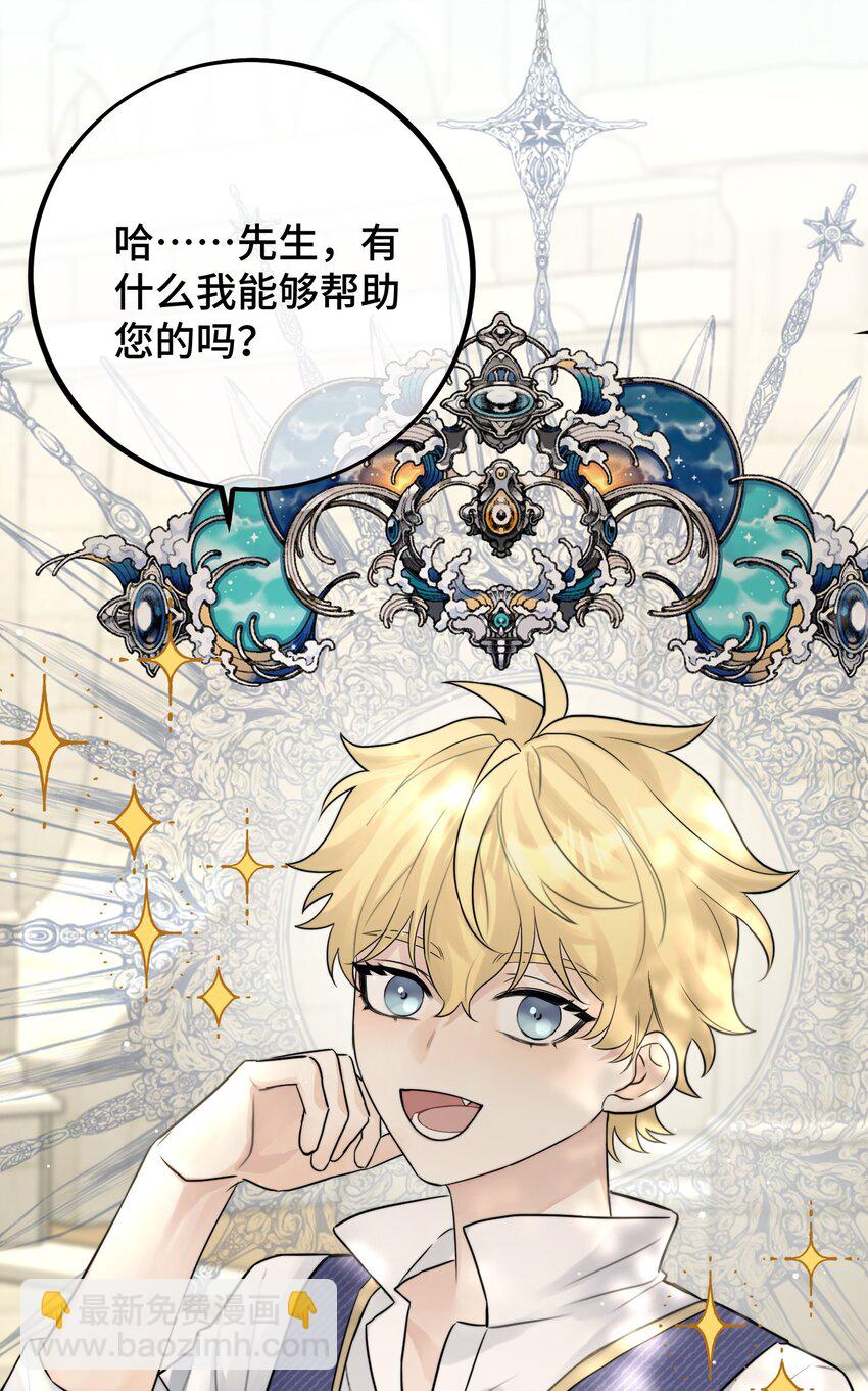 054 你在跟踪我-第56话