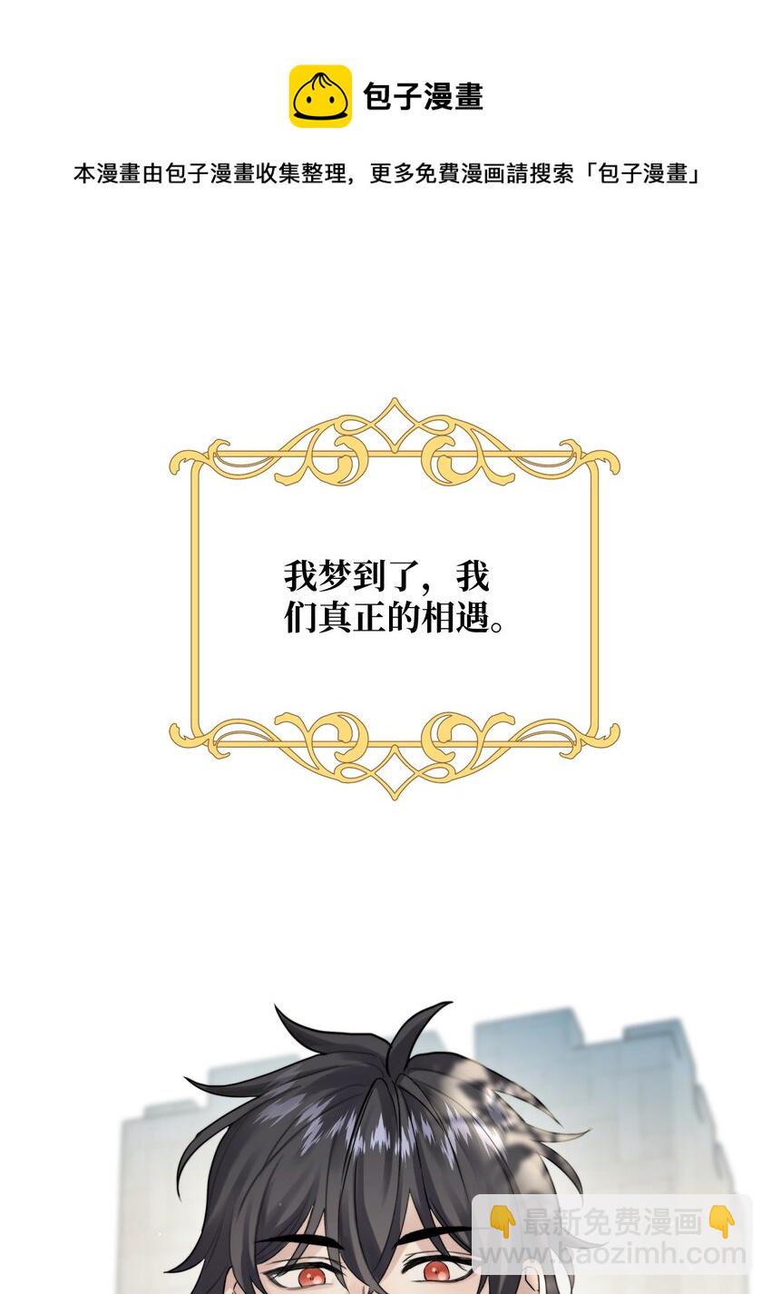 054 你在跟踪我-第56话